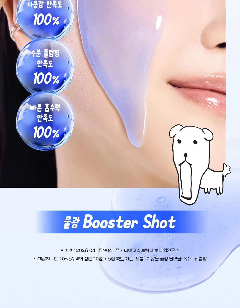 [7월 올영픽/가나디 콜라보]코스알엑스 더 블루 펩타이드 결광 세럼 50ml 기획 (+키캡 키링) 상세페이지 13
